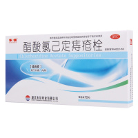 东信 醋酸氯己定痔疮栓 20mg*10粒/盒用于内痔外痔