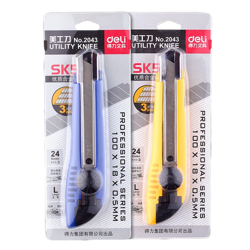 得力(deli)2043大号美工刀 得力裁纸刀 得力壁纸刀
