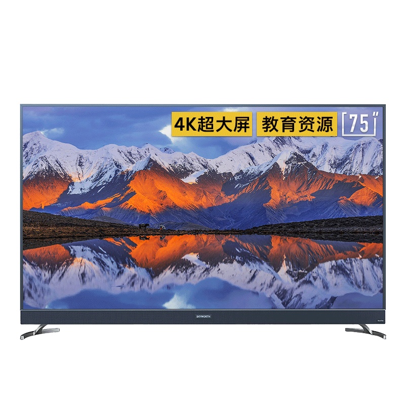 创维(SKYWORTH)75A8 75英寸4K超高清HDR防蓝光护眼 巨幕人工智能语音 豪华音响 互联网液晶智能电视