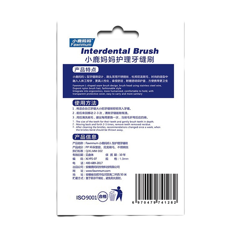小鹿妈妈 L型经典牙缝刷SS号 方便携带 L型1.0mm/SS