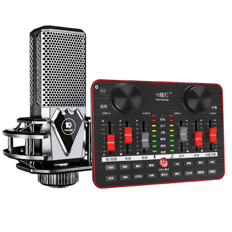 十盏灯M8-G1蓝牙版网红直播设备声卡套装手机唱歌专用全套主播喊麦装备电容麦克风电脑台式录音抖快手修音k歌跑调神器