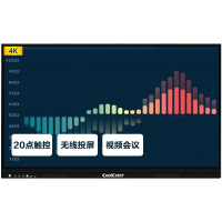 酷彩(CoolColor)CXC98TTB 98英寸智能视频会议平板多媒体教学会议一体机触摸屏电视大屏触控电子白板交互式显示器 双系统i3/4G/128G