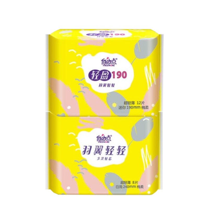 自由点 FREEMORE 羽翼轻轻超薄透气棉柔感卫生巾组合(迷你190mm1包12片+日用1包240mm8片)