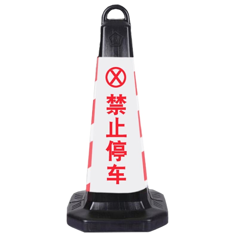 英飞力 塑料路锥方锥交通反光锥警示柱隔离墩路障雪糕筒禁止停车请勿泊车 (红白款 专用车位 路锥一个)