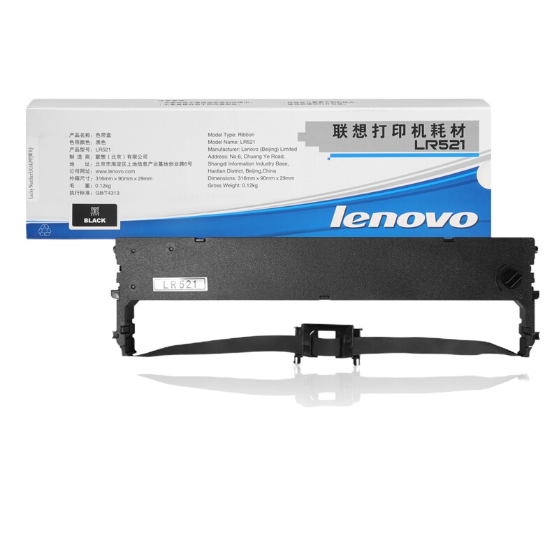 联想(Lenovo)LR521 原装黑色色带(适用于DP520)