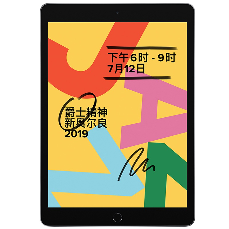 苹果Apple 2019新品iPad 第7代 10.2英寸 128G Wifi版 平板电脑 深空灰 港版