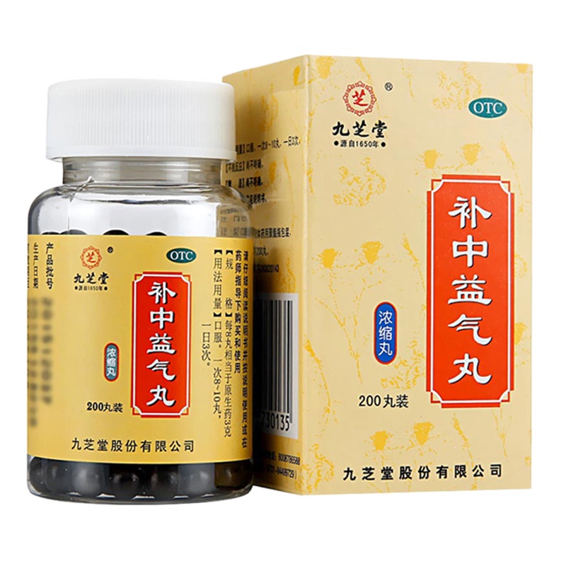 九芝堂 补中益气丸 200丸 体倦乏力内脏下垂气虚中气不足