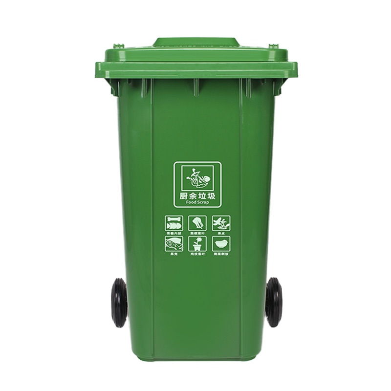四色垃圾分类垃圾桶大号带盖室户外垃圾桶240L 绿色