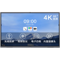 MAXHUB V5 经典款86英寸智能视频会议平板 电子白板[CA86CA+i5模块+移动支架+无线传屏器+智能笔]