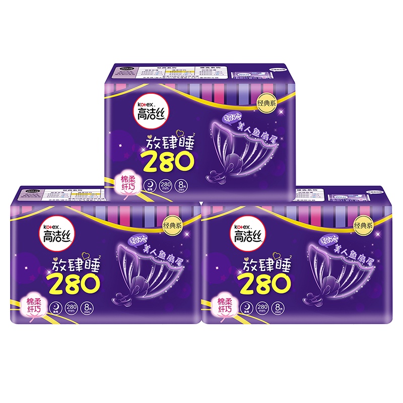 高洁丝放肆睡卫生巾280mm夜用8片*3包24片组合纤巧绵柔姨妈巾