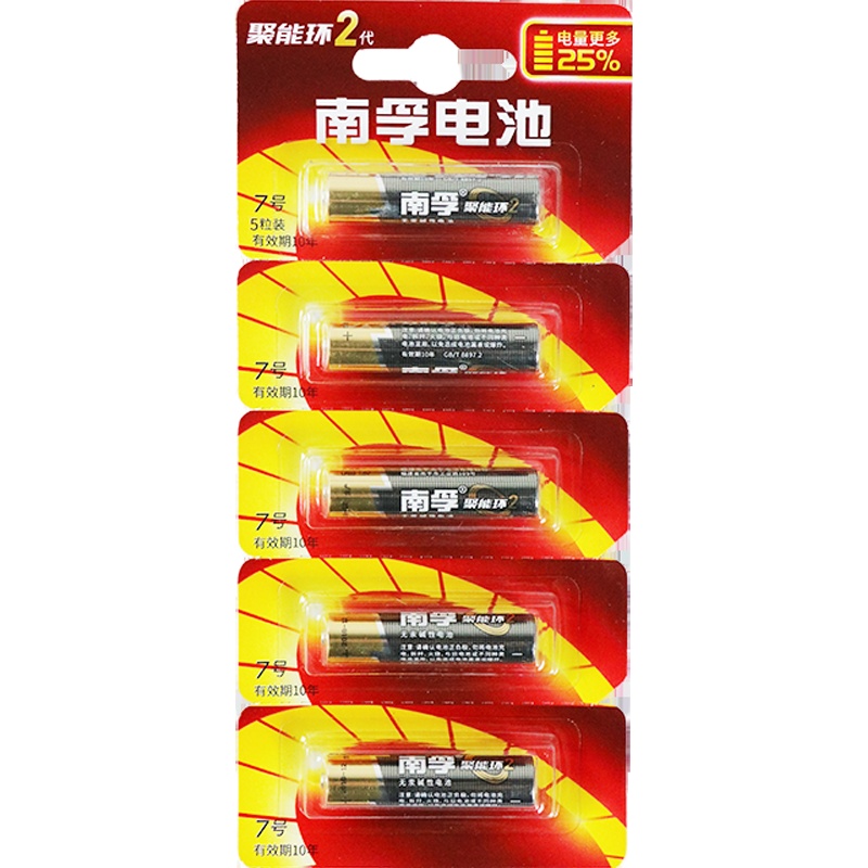 南孚 LR03-5*1B 7号 碱性电池 黑色 5粒/卡 (单位:卡)
