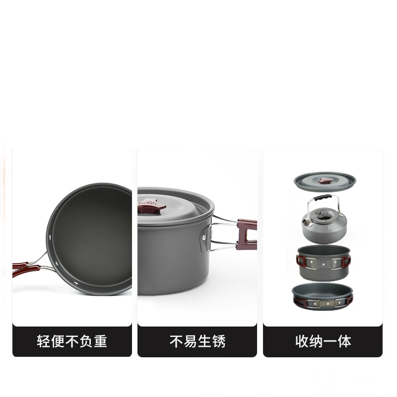 火枫 FMC-204 户外便携野餐2-3人套锅 炊具锅具茶壶套装餐具露营用品