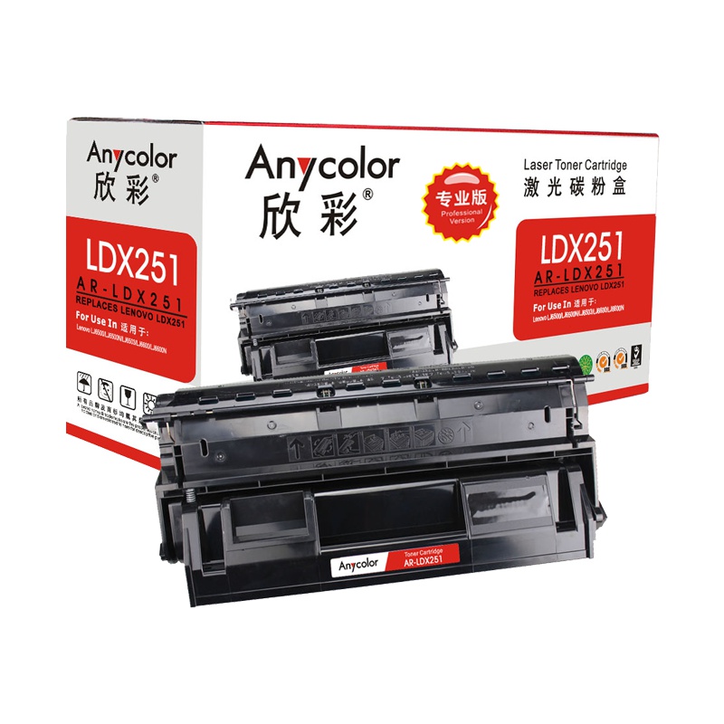 欣彩(Anycolor)LDX251硒鼓(专业版)AR-LDX251适用联想Lenovo LJ650 LJ6500