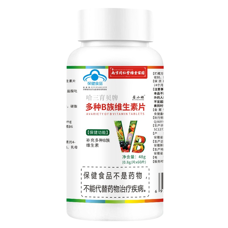 南同B族维生素片5瓶装