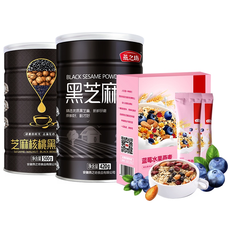 [组合装][蓝莓燕麦片]燕之坊核桃芝麻黑豆粉500g+黑芝麻粉420g