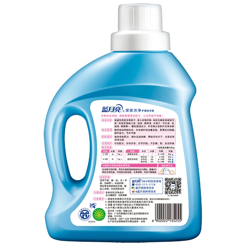 蓝月亮 洗衣液 1KG 薰衣草/自然香型
