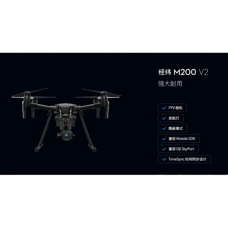 大疆(DJI)经纬M200V2 主机+定焦镜头+1组备用电池+ 保险一年