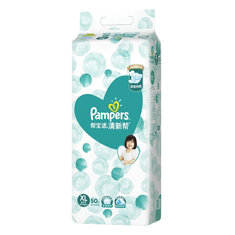 帮宝适(Pampers)清新帮婴幼儿纸尿裤XL50片(12-17kg)加大码 男女宝宝通用尿不湿 超薄干爽透气