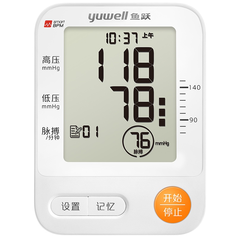 鱼跃(YUWELL)电子语音充电血压计YE670CR上臂式智能血压测量仪器家用老人