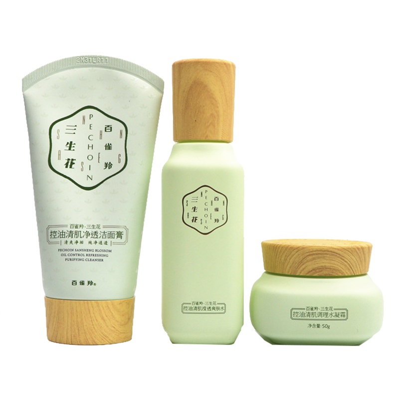 百雀羚三生花控油清肌净透活力礼盒3件套装清爽滋润营养控油平衡补水保湿油性肌肤女