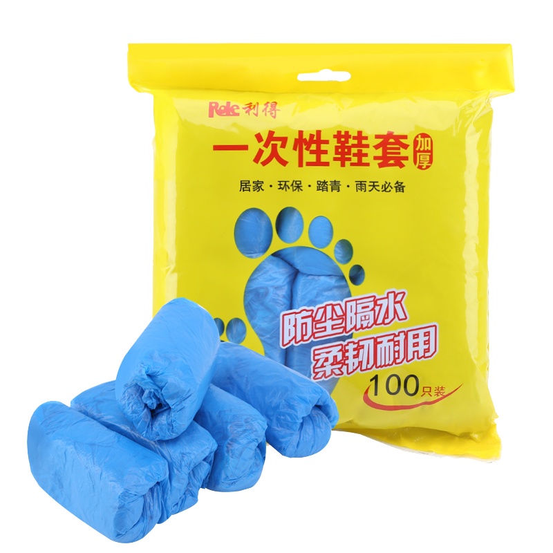 利得一次性鞋套100只加厚家用防水防尘男女鞋套雨天室内脚套