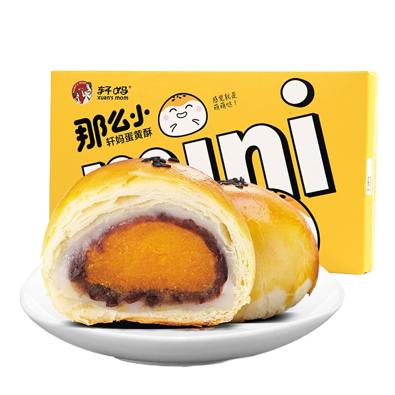 轩妈蛋黄酥 红豆味迷你mini儿童蛋黄酥20g*8枚/盒