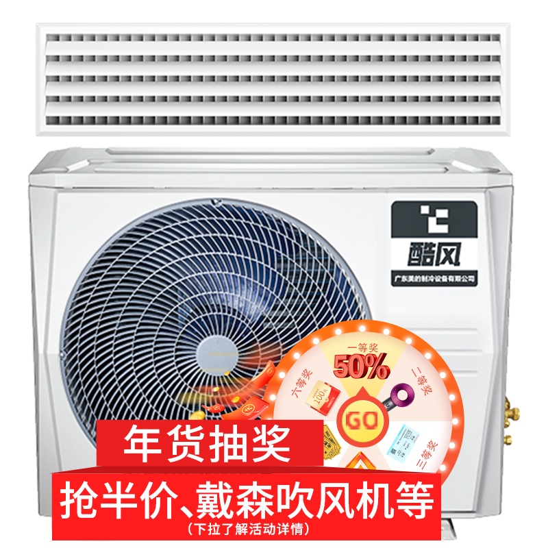 酷风(Coolfree)小3匹家用中央空调定频冷暖电辅嵌入式风管机一拖一美的出品GRD65T2W/Y-CF