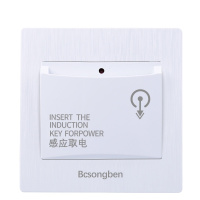 松本 二线40A 86型进门插卡取电开关面板 白色拉丝 (单位:个)