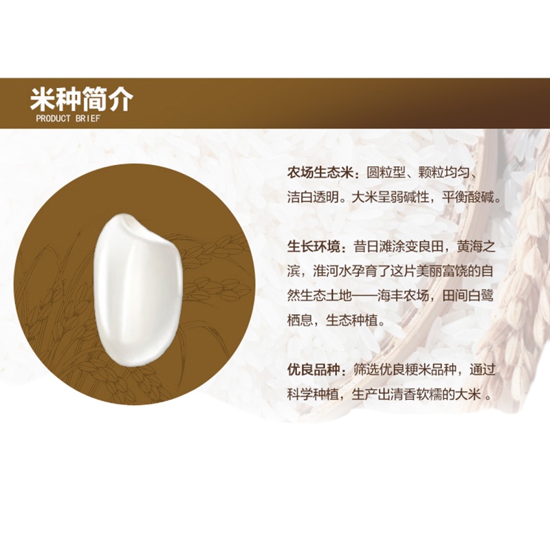 鲁花苏北大米农场生态米5kg/包