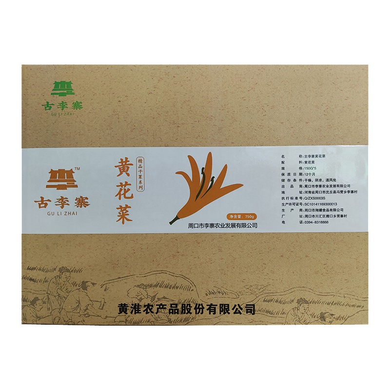 [中华特色馆]周口馆 古李寨黄花菜800gX2袋礼盒装 黄花菜干货炒菜煲汤配菜