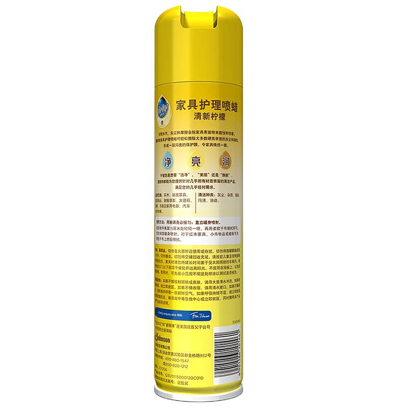 企购优品碧丽珠家具护理 喷蜡 柠檬 330ml 护理蜡 保养油 实木家具 瓷砖皮革 家具保养上光.