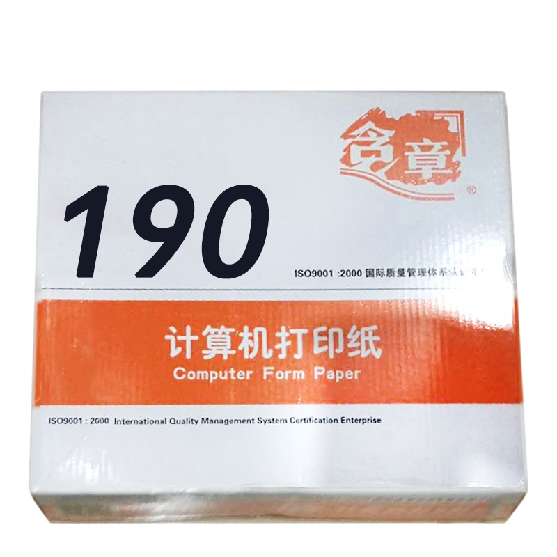 含章 打印纸 190-4 三等分