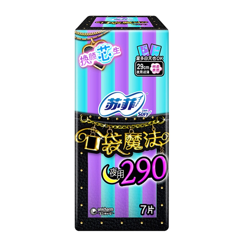 苏菲口袋魔法零味感超薄棉柔夜用洁翼型290mm7片*6包姨妈巾