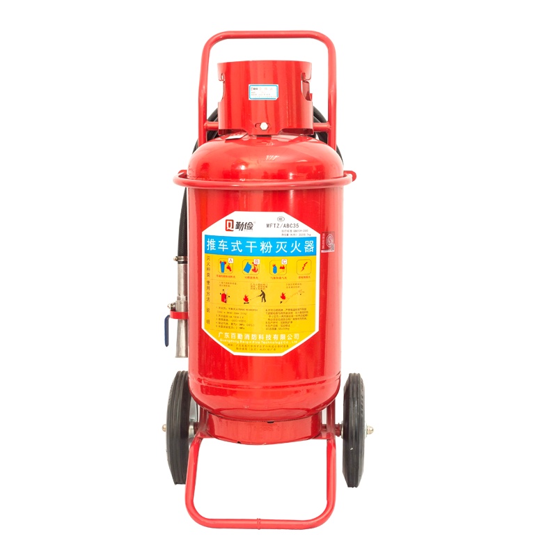 勤俭35KG推车式干粉灭火器消防器材3C认证店用加油站仓库机场户外救援工具MFTZ/ABC35