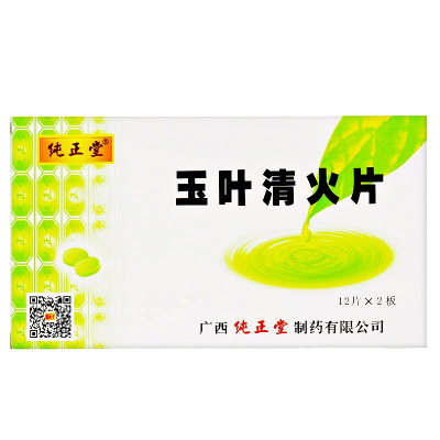 纯正堂 玉叶清火片 0.36g*24片/盒