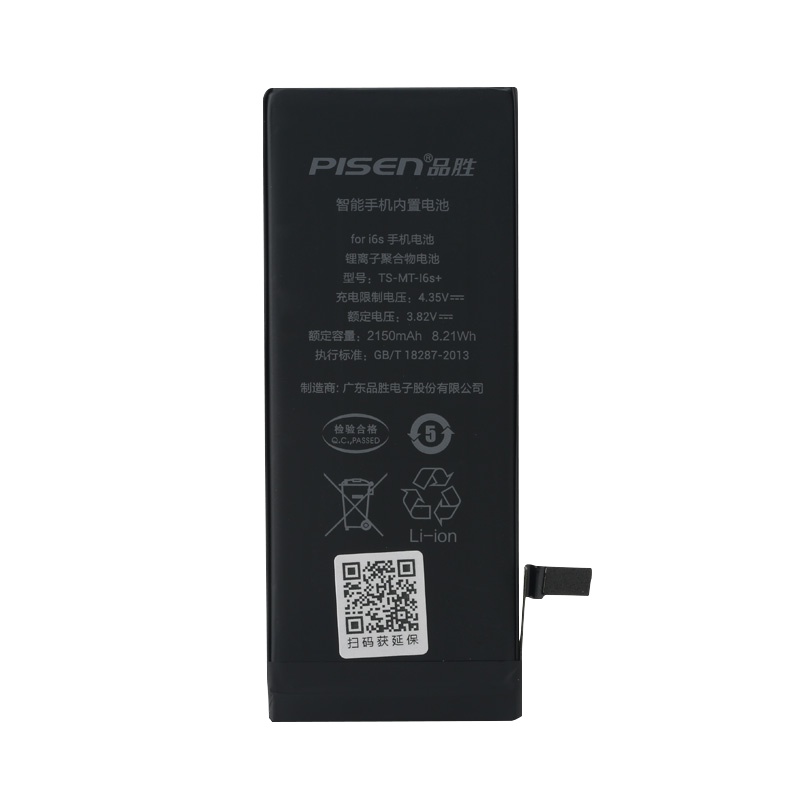 品胜（PISEN）苹果6S电池 大容量版2150mAh iphone6S电池/手机内置电池 苹果6s