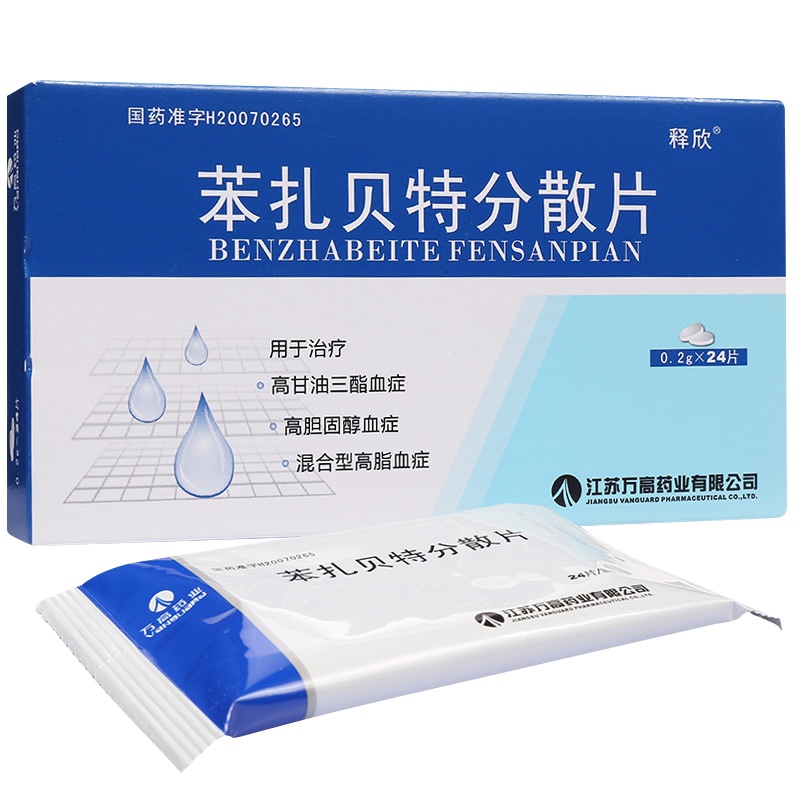 释欣 苯扎贝特分散片 0.2g*24片/盒