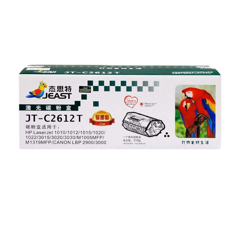 杰思特JT-C2612T硒鼓易加粉适用惠普1005 1020plus 1010 3050 3015佳能303 2900
