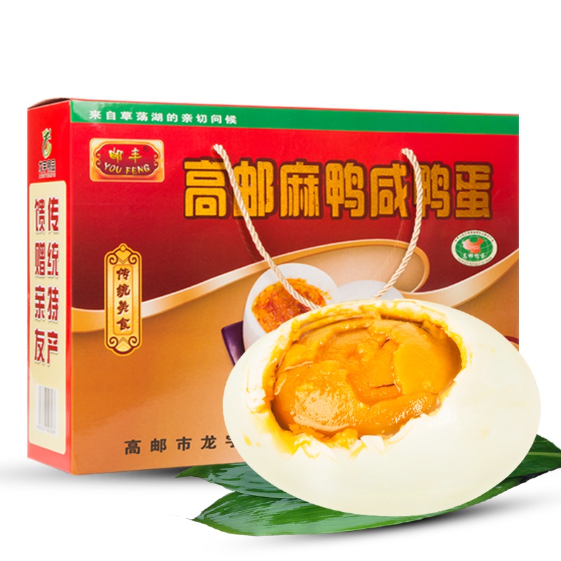 邮丰牌 高邮麻鸭咸鸭蛋26枚2080克 高邮地标咸鸭蛋