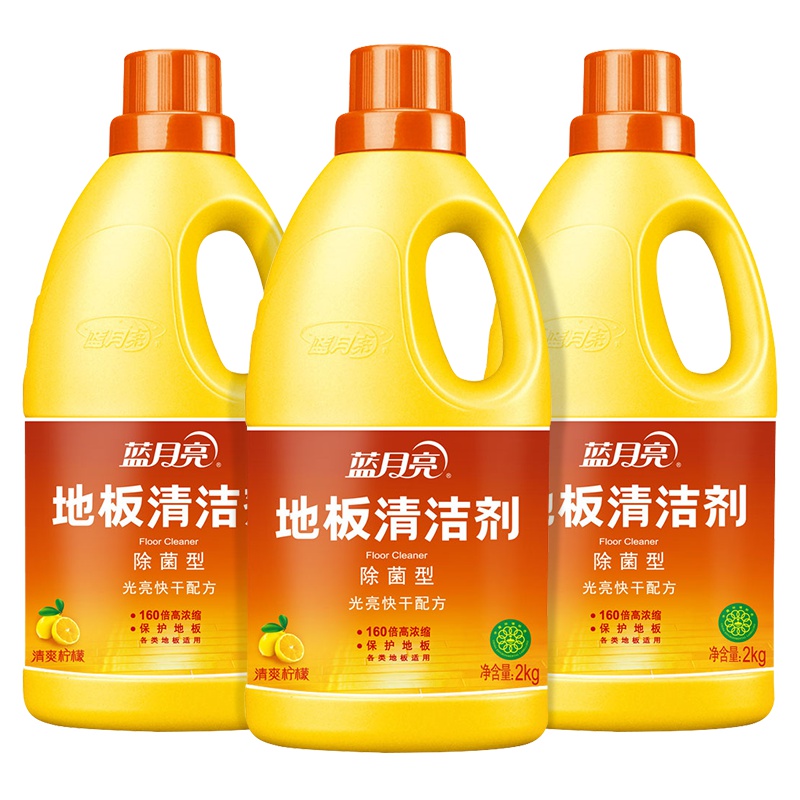 蓝月亮 地板清洁剂全能型地板清洁剂地板净2kg*3瓶优惠组合装套装 轻松去污有效除菌适用于防水性木地板复合地板