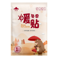 山山暖宝宝自发热暖贴暖宫贴暖手宝防寒保暖腰部痛经贴关节暖身贴发热贴暖足贴60片装