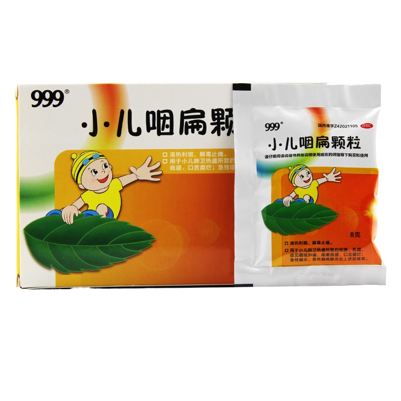 三九999小儿咽扁颗粒 8克*10袋/盒 清热利咽,解毒止痛。用于小儿肺卫热盛所致的喉痹,乳蛾,症见咽喉肿痛、咳嗽痰盛