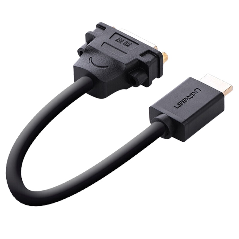 绿联 UGREEN 20136 HDMI转DVI 转接线 0.15米