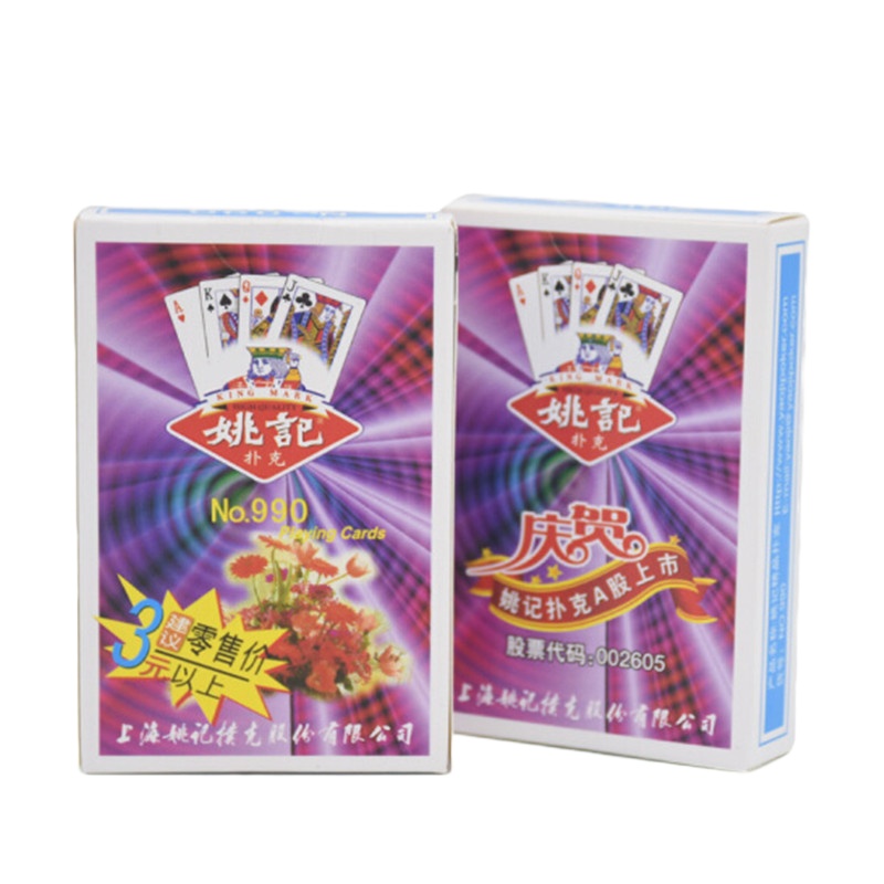 姚记975扑克牌(2013)10付/条 (部队专属)