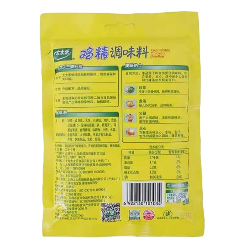 干调-太太乐鸡精 2.5Kg*4
