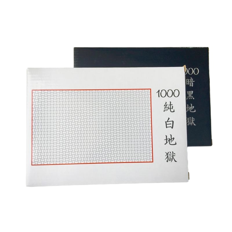 纯白/黑暗超难度1000片拼图成人减压玩具微小积木风景画 成品拼图+实木框