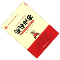 企购优品 领导形象-新媒体时代领导~者形象塑造