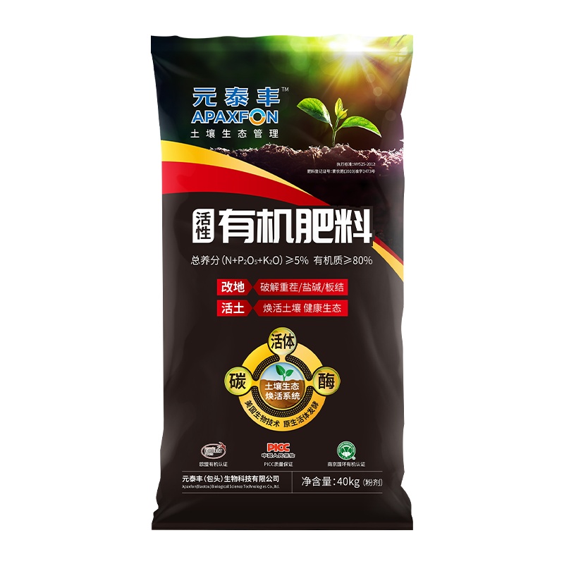 元泰丰花卉有机肥料 花卉 盆栽 蔬菜室内观赏植物花卉有机肥 植物通用型有机花肥粉剂40KG