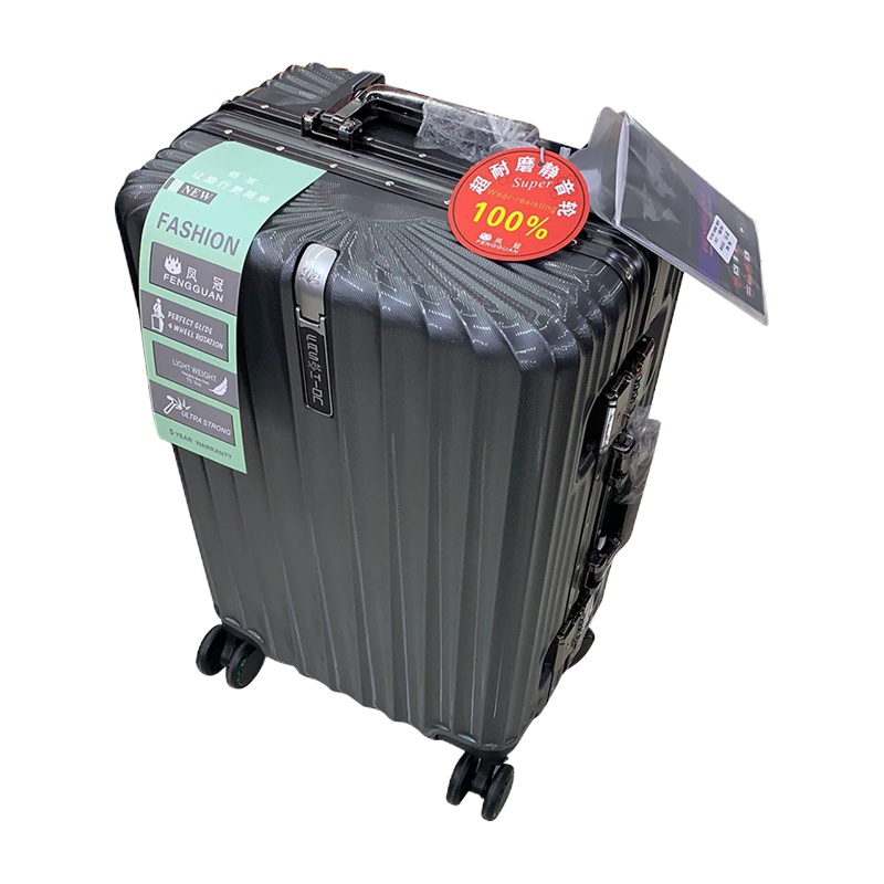 凤冠24寸拉杆箱