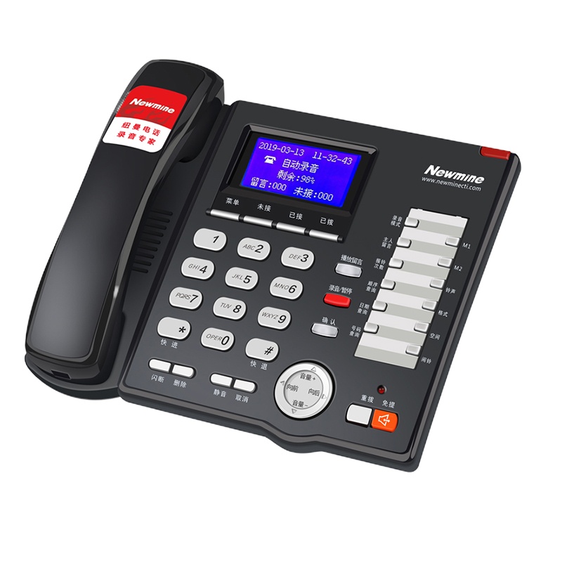 纽曼 HL2008TSD-918(R) 内置存储 录音电话机 （计价单位：台）